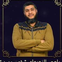 رامي النحراوي
